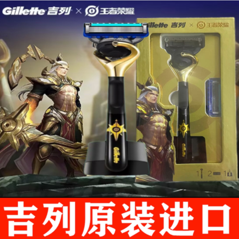 Imported Gillette Fusion 5 Razor Heads, King of Glory Razor Gravity Box, Gillette Fusion 5 Blade Razor Imported Gillette Fusion 5 Razor Heads, King of Glory Razor Gravity Box, Gillette Fusion 5 Blade Razor
