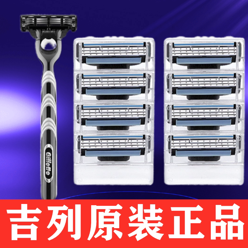 Gillette Fusion3 Blade Original Imported Blade Holder Three-Layer Blade Breakthrough Sharpness Gillette Fusion3 Blade