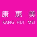 美惠康保健商城