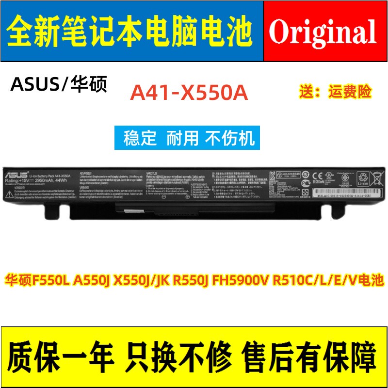 Original Asus F550L/J A550J X550J/Jk R550J Fh5900V R510C/L/E/V Battery Original Asus F550L/J A550J X550J/Jk R550J Fh5900V R510C/L/E/V Battery