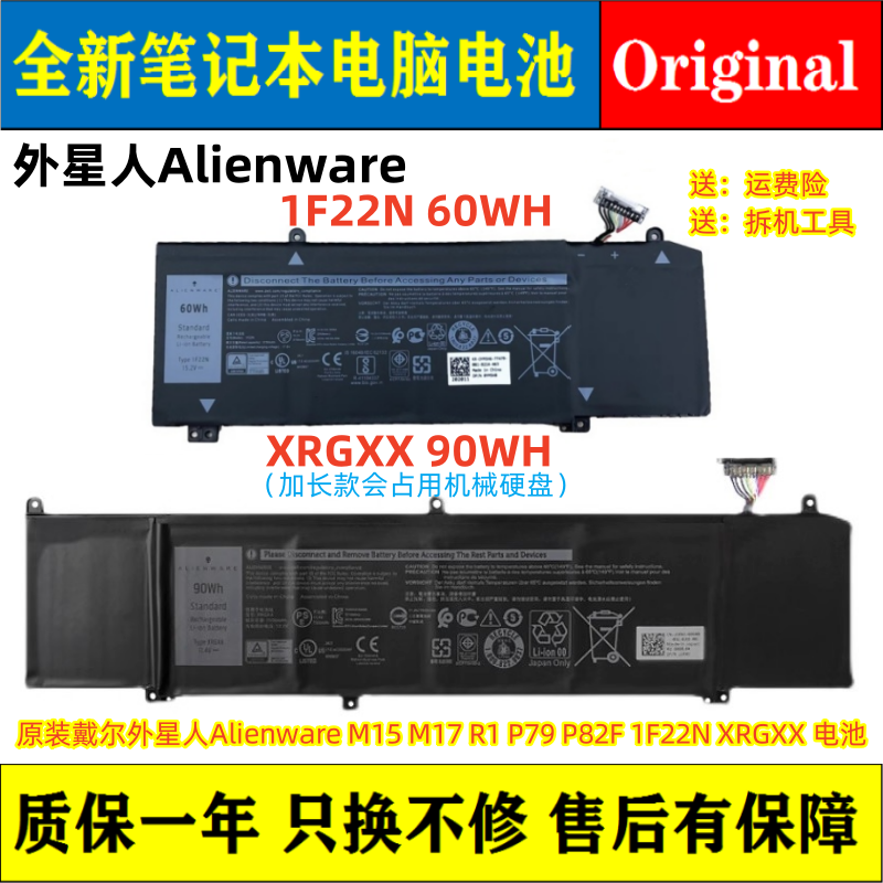 Original Dell Alienware M15 M17 R1 P79 P82F 1F22N Xrgxx Battery Original Dell Alienware M15 M17 R1 P79 P82F 1F22N Xrgxx Battery