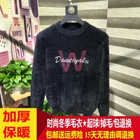 Áo khoác len nam dày áo len ấm áp jacquard 2018 mùa đông thêm dày áo len nam dài tay áo len cashmere sơ mi nam đẹp