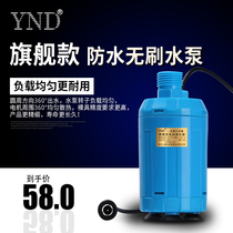 YND college student dormitory bathing artifact shower special electric electric suction brush brushless water pump