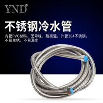 YND rubber and plastic PVC environmental protection pressure dormitory bathing artifact matching four points to extend the cold water inlet hose on the water pipe