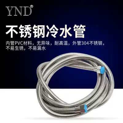 YND rubber PVC environmental protection pressure-resistant dormitory bath artifact matching four-point extended cold water inlet hose