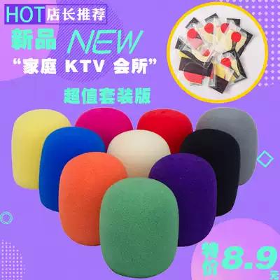 Household disposable microphone cover thickened microphone cover Wireless microphone cover Wireless microphone cover Microphone cover Sponge cover