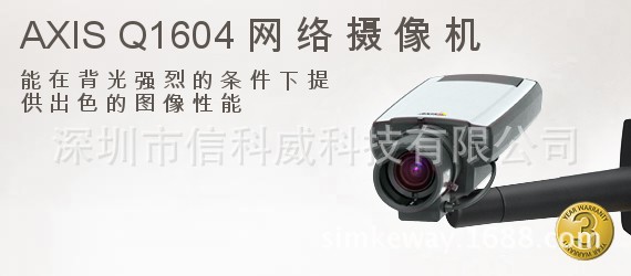 AXIS Q1604 Network Camera