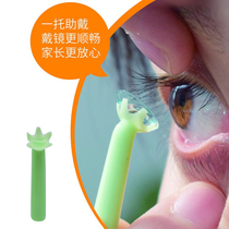 Dream David wearing glasses RGP corneal shaping glasses Hard contact lenses OK wearing glasses tool assisted wearing suction stick