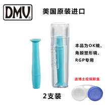 American original DMV solid suction rod Hard contact lens removal rod corneal shaping mirror OK mirror RGP special