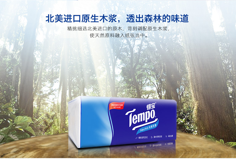 Sản phẩm giấy mềm không mùi thơm tự nhiên Tempo / Debao gia đình 4 lớp dày 90 bơm * 16 gói hộp giấy không vị - Sản phẩm giấy / Khăn giấy ướt giấy vệ sinh cuộn lớn
