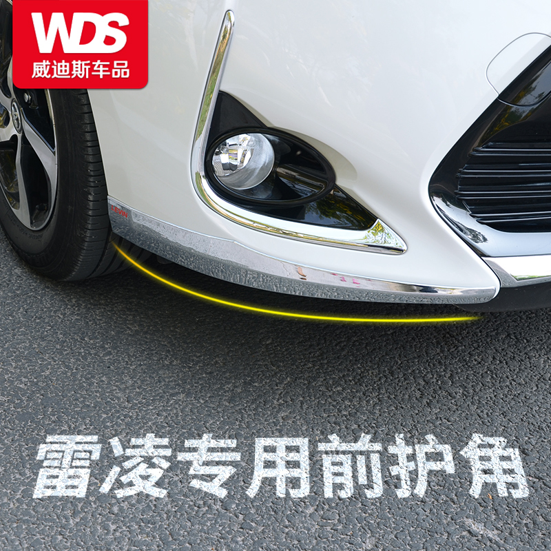 Special for 17-18 Toyota Lei Ling front protective corner Lei Ling retrofit Insurance Bumper Anti-Shine Scratched Body Trim