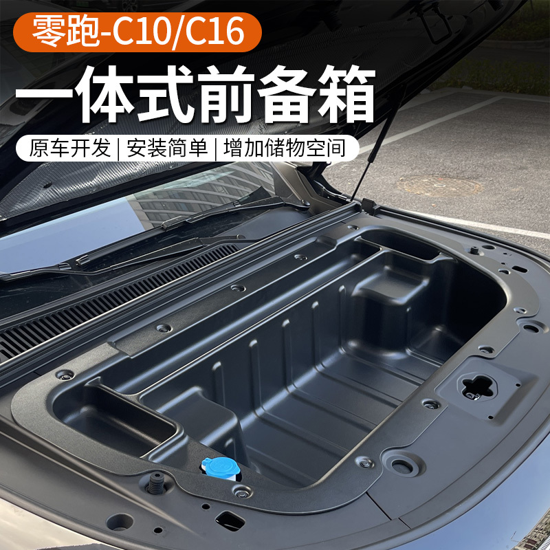 Specially Designed for the 24-26 Models of Leapmotor C10/C16 Pure Electric Versions, Integrated Front Trunk Storage Box Modification Accessories