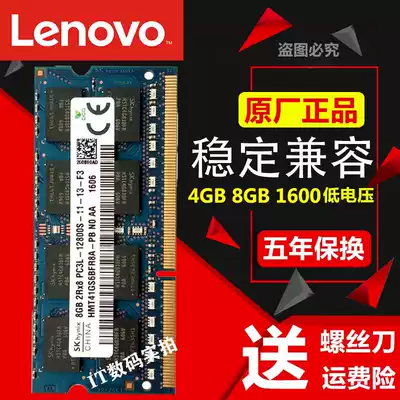 Lenovo original Z500 Z510 Z50 Z501 Z570 laptop memory 4G 8G DDR3L 1600