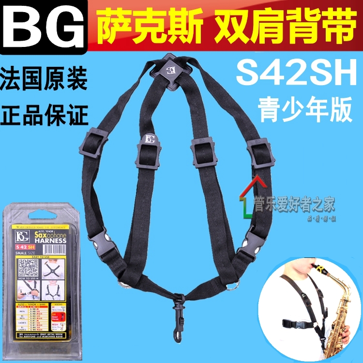 French BG Sachs Baby Bag Shoulder Strap Shoulder Strap Closed Hook for Children, Students and Adolescents S42SH