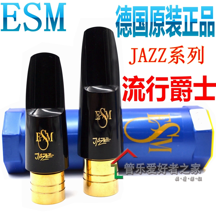 German ESM MR series JAZZ jazz popular medium-to-sound saxophone