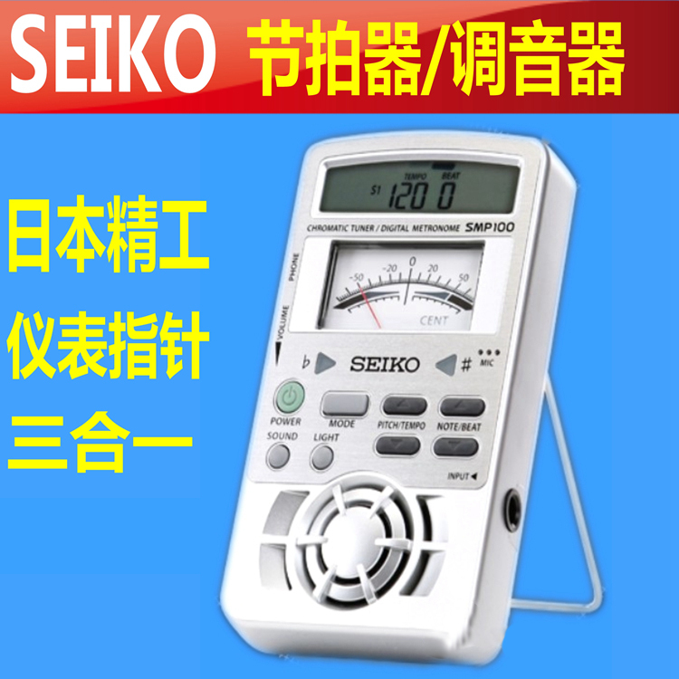 Japanese Seiko Smp100 Metronome for Piano, Violin, Saxophone, Flute, Clarinet, Tuner