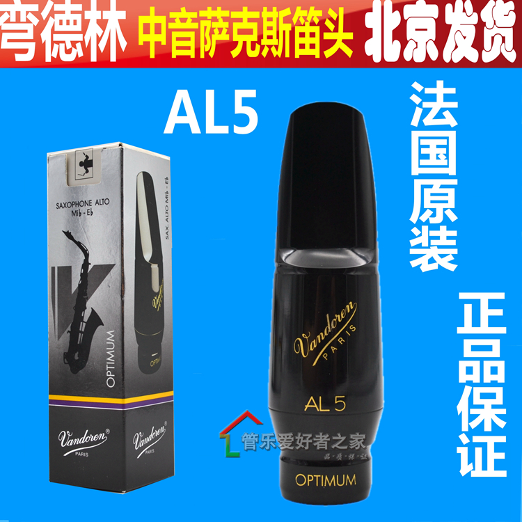  The Bendlin Flute AL5 in the sound saxophone Vandern descent E