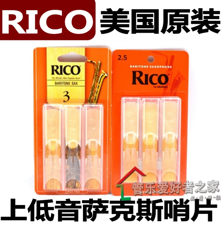 US RICO Sacks Whistle On Bass Sax Whistle Yellow Box Orange Box Three Pieces Fit