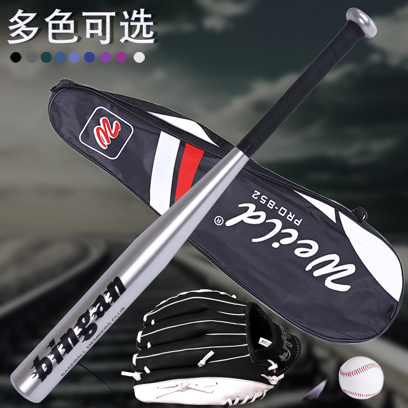 少年時代 子供用 野球セット 野球バット 子供用 練習用 野球グローブ ホームラン ソフトボール