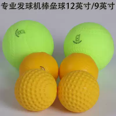 High-quality tee special cave baseball softball play resistant and wear-resistant training PU foam sponge soft ball