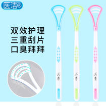 Medical cleaning silicone tongue scraper cleaner removes bad breath tongue coating brush children adult universal tongue scraper oral care artifact