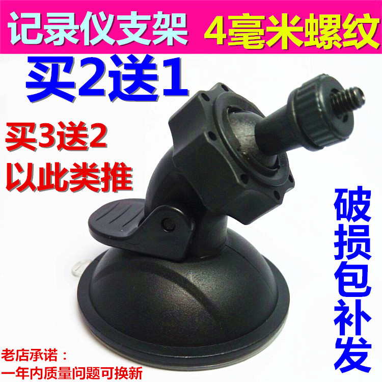 Ren E Line H1 wagon recorder holder suction cup universal good collar V106 Connected mobile Q26 Q10 fixed frame