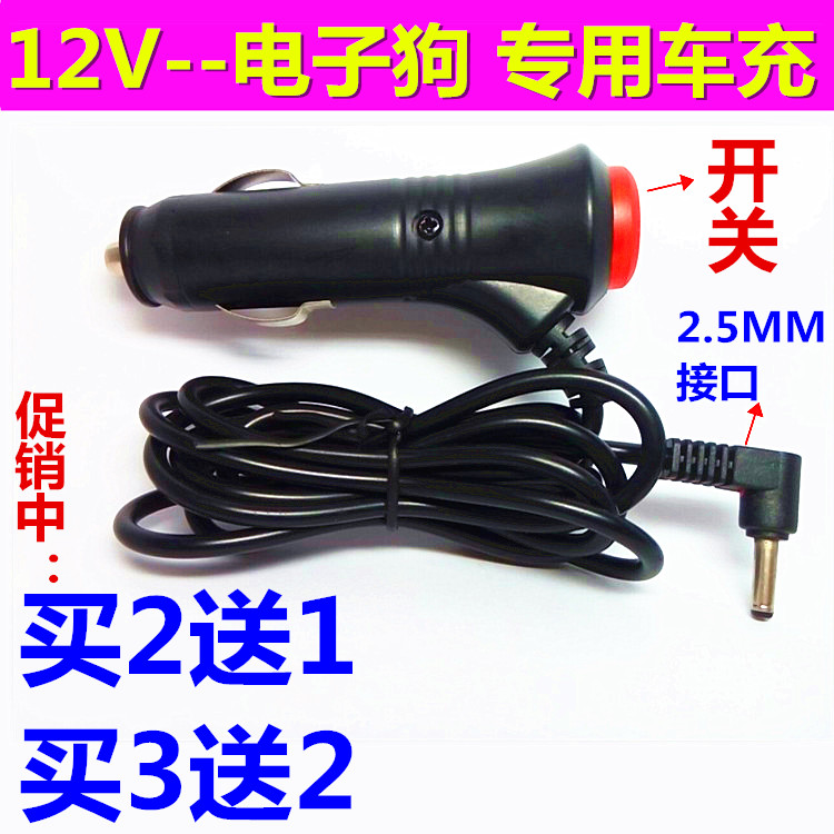 12V with switch 2 5mm plug Tachograph Radar car charger GPS satellite navigation charger Round hole power cord
