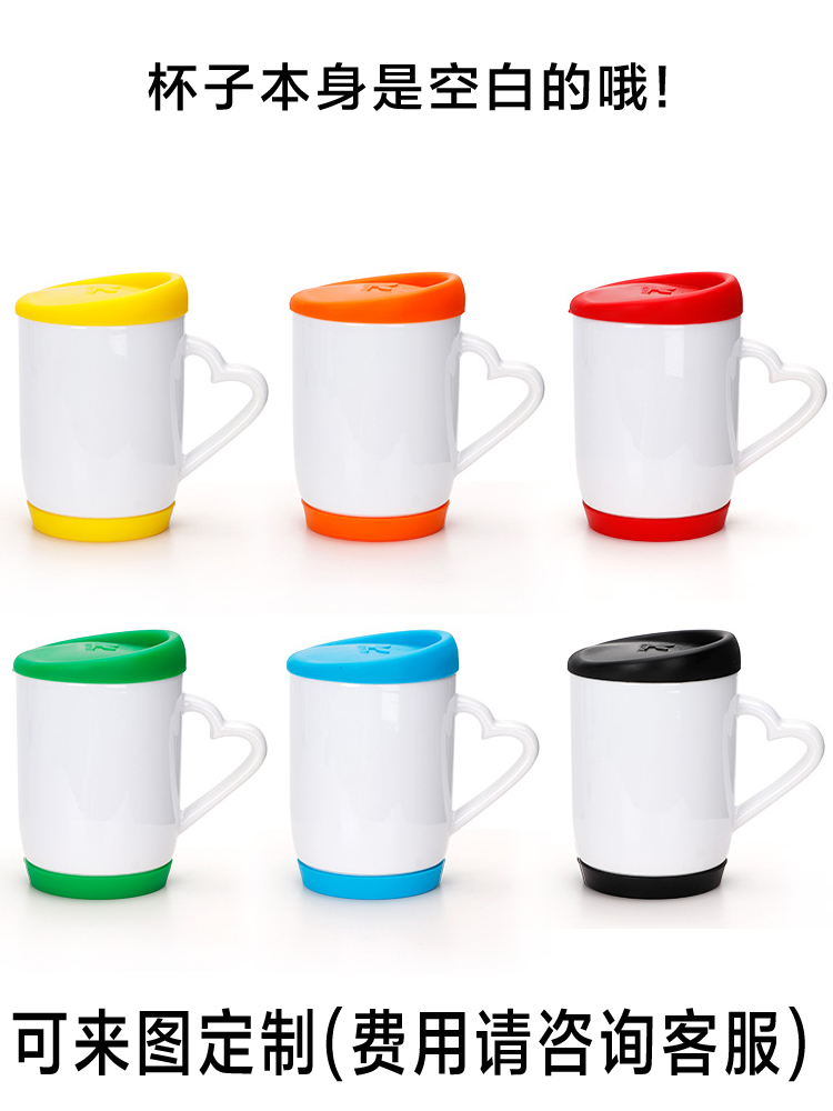 Thermal transfer mug custom-made photos do not change color ceramic white mug coated mug blank to map custom-made mug with lid