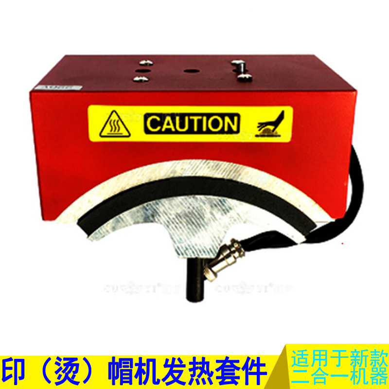 The new two-in-one hot stamping machine baking cap machine heat transfer machine small heat press machine combination heating kit heating plate