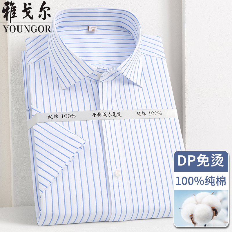 2026 Youngor 100% Pure Cotton High-End Short-Sleeved Shirt Men's Striped Loose Business Formal Shirt Dp Non-Iron
