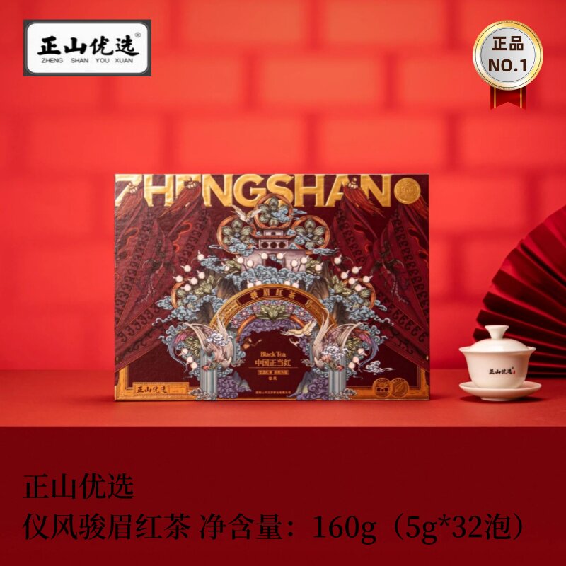 Подарочная дегустационная упаковка черного чая Yifeng Junmei Wuyishan Tongmuguan Small Black Tea Премиум-класса в подарочной коробке 160 г Изображение 1