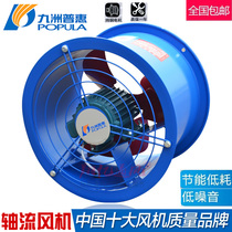 Kyushu Puhui axial flow fan 380V industrial piping ventilation kitchen smoke exhaust fan powerful exhaust fan 220V