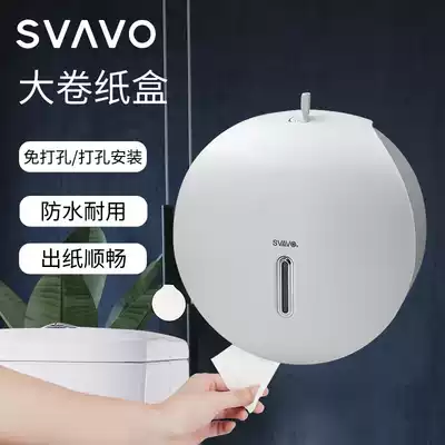 Ruiwo dressing room Large roll tissue box wall-mounted non-perforated waterproof sanitary paper box hotel toilet commercial sanitary paper box
