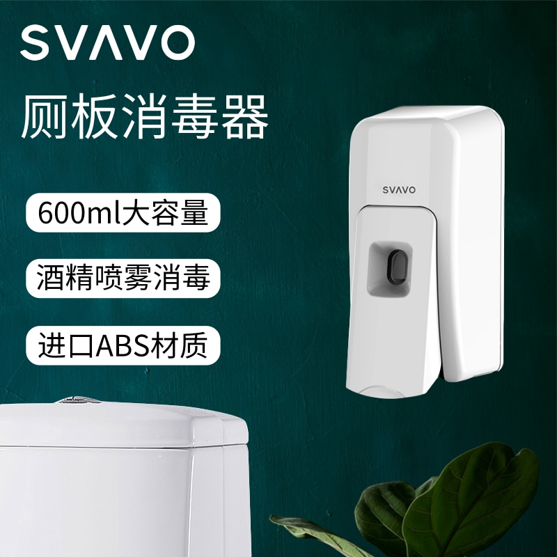 Rivo Toilet Plate Sterilizer Public Toilet Toilet Ring Disinfection Machine Wall-mounted Free of perforated spray Clean cushion ring for use