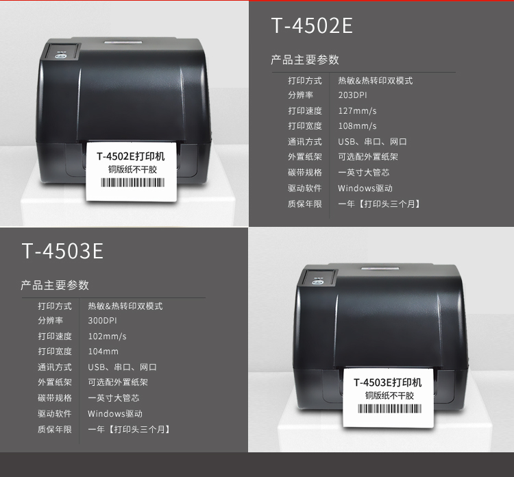 TSC T-4502 / 4503E Máy in mã vạch Nhãn dán quần áo nhiệt Thẻ giặt bằng đồng tráng giấy - Thiết bị mua / quét mã vạch