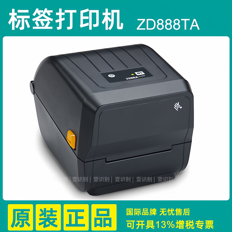 Zebra Gk/Zd888T/Ta Label Printer Thermal Paper Barcode Self-Adhesive Express Delivery Form Zd421