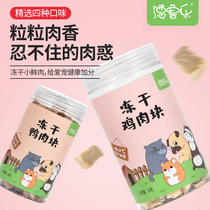 Ferret freeze-dried snack freeze-dried chicken breast freeze-dried duck freeze-dried salmon freeze-dried pet Marten snack
