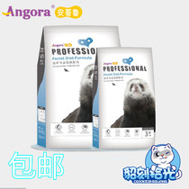 Angru Angoru mink grain adult mink food adult pet ferret Marten food ferret expert