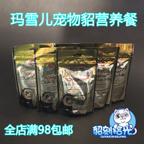 United States imported marcher nutrition powder fat pet ferret ferret nutrition meal Duck Soup Nutrition mink food