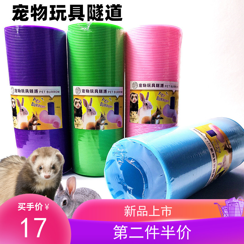 Pet Toy Piping Pet Snow Mince Toy Pipe Tunnel Rabbit Squirrel Dragon Cat Toy Hose Drill Pipe