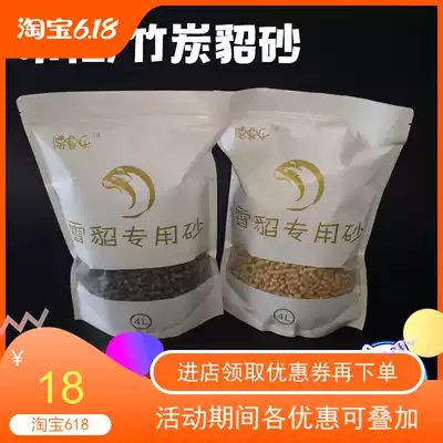 38 Drew pet Marten toilet mat ferret wood grain Marten Sand Sawdust deodorization to flush toilet