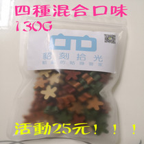 Full 38 Pet Sable Ferret Teeth Five-pointed Star Clean Teeth Snacks Snacks Nutrition Snacks Delicious Snacks