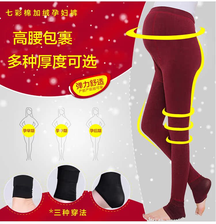 Bà bầu quần legging cộng với size cộng nhung mùa thu và quần mang thai dạ dày nâng quần bước giữ quần nhung mỏng 200 kg quần bầu legging mặc trong váy