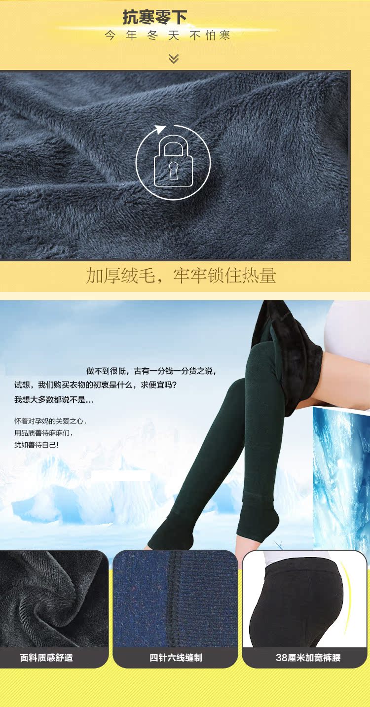 Bà bầu quần legging cộng với size cộng nhung mùa thu và quần mang thai dạ dày nâng quần bước giữ quần nhung mỏng 200 kg quần bầu legging mặc trong váy