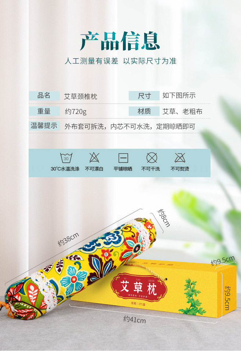 艾草枕颈椎枕糖果枕颈椎专用枕保健枕,tgz_desc_09.jpg