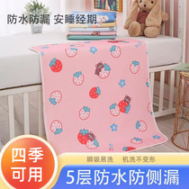 Baby urine pad baby waterproof washable cotton breathable overnight pad menstrual aunt pad sheet physiological period mattress
