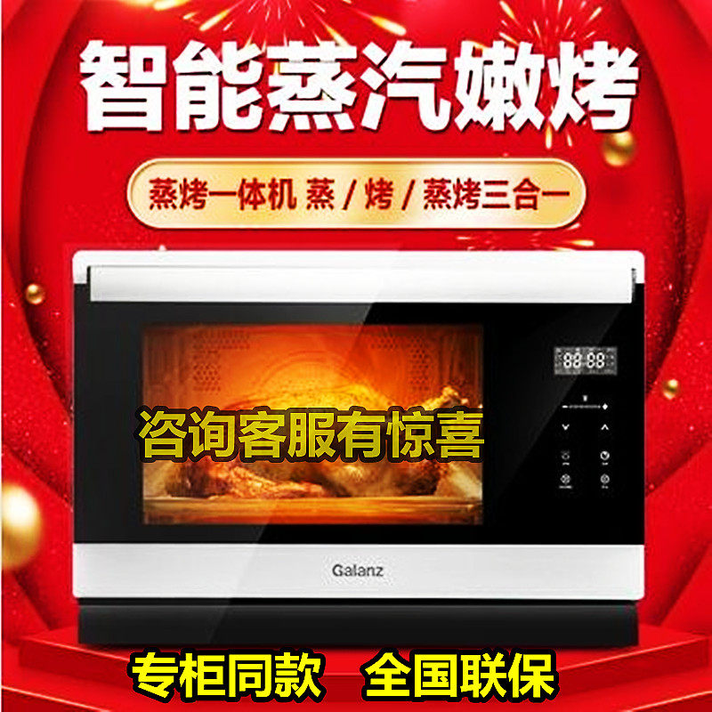 Galanz Galanz SG26T-D22 household electric steam oven desktop multi-function steam oven All steam oven