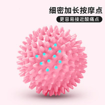 Massage Ball Muscle Relaxation Fitness Ball Shoulder neck waist foot back plantar health ball yoga fascia Sole Hedgehog Ball