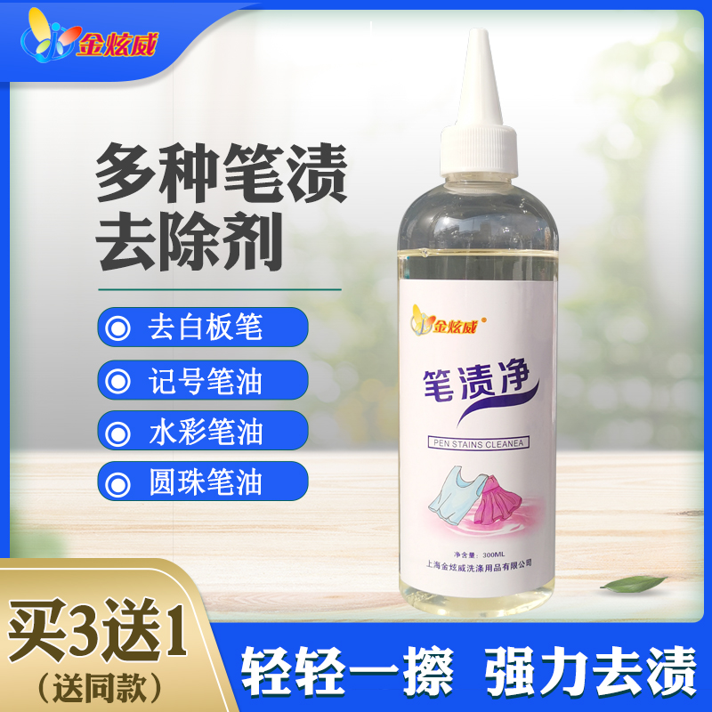 Marker remover furniture tile whiteboard cleaning pen stains Mike pen marks ballpoint pen oily strange handwriting