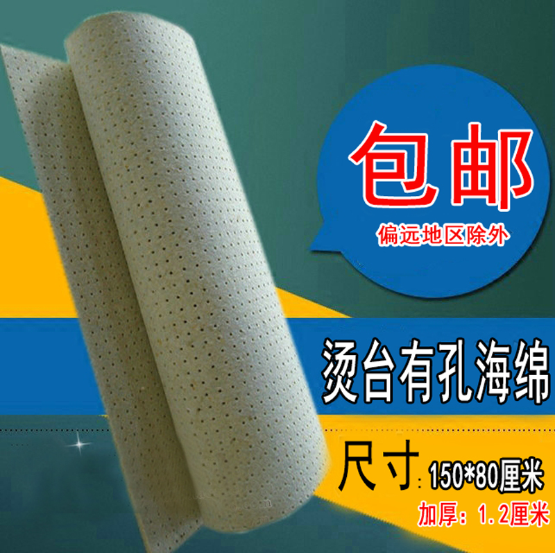 1 5m*80 clothing industry hole ironing table breathable sponge ironing cloth insulation and waterproof sponge